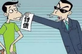 遂宁遇到恶意拖欠？专业追讨公司帮您解决烦恼